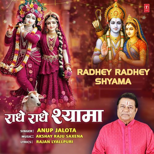 Radhey Radhey Shyama Anup Jalota MP3 Download